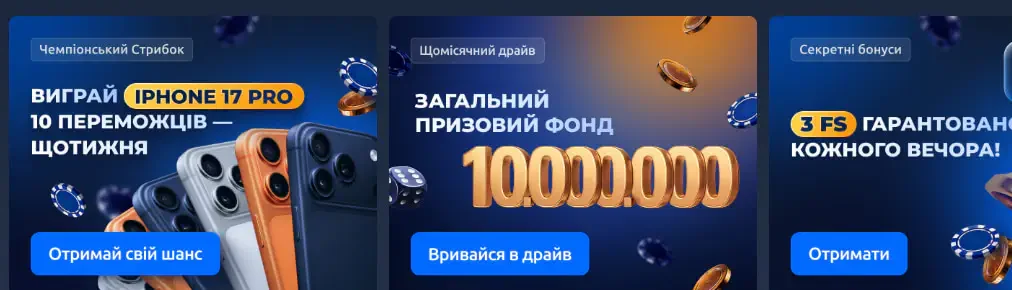 Бонусна панель у особистому кабінеті Champion Casino