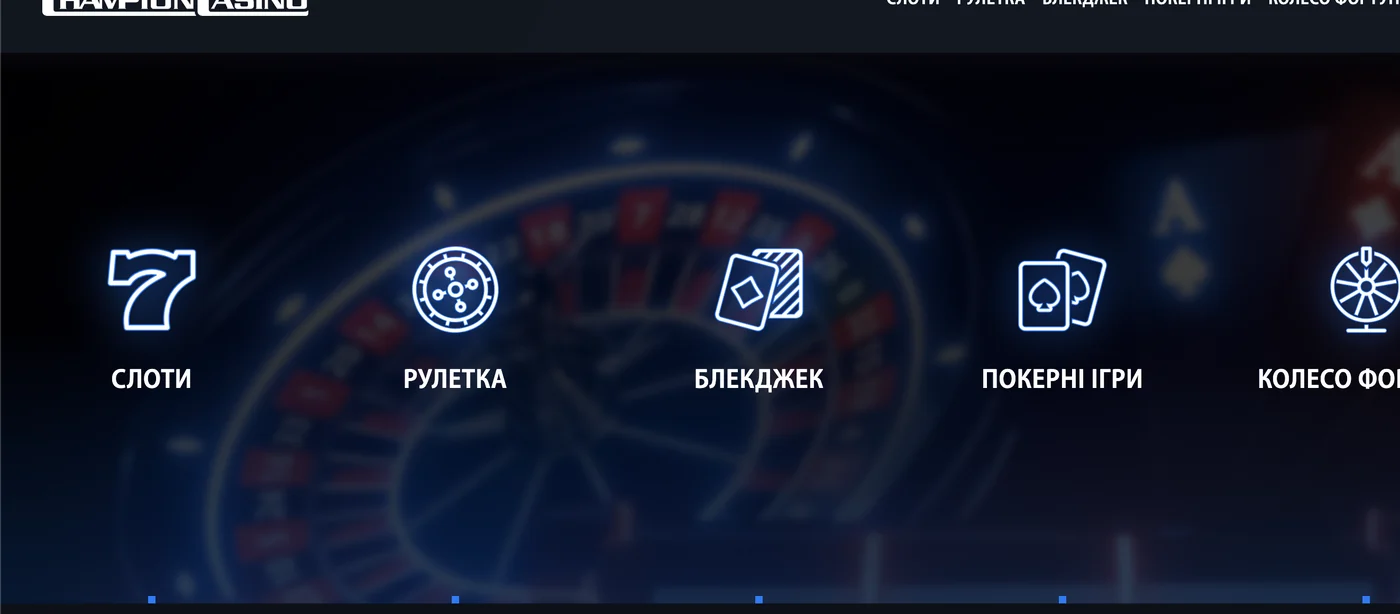 Ігровий каталог Champion Casino з добіркою слотів